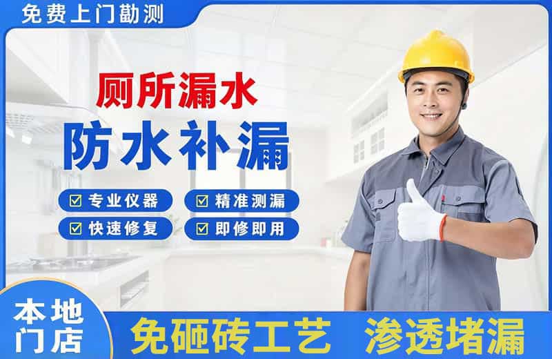 金塔厕所漏水维修